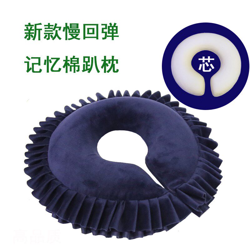 美容院记忆棉趴趴枕脸枕可拆洗按摩床u型形状俯枕枕头垫胸趴乳胶