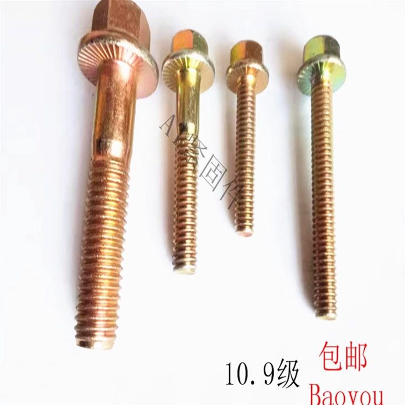 10.9级高强度外六角法兰面螺丝钉法兰螺栓彩锌带齿螺钉M6M8M10M20,五金/工具,螺栓,淘宝优惠券,粉丝福利购,淘宝优惠卷