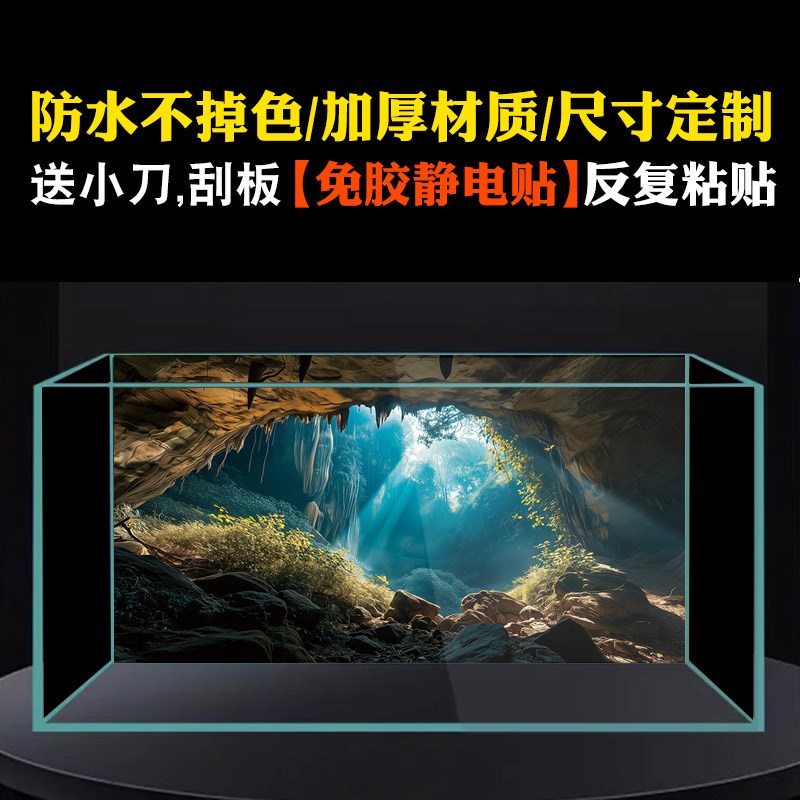 静电贴鱼缸背景纸3d立体高清图贴画造景水族箱5d壁纸洞穴绿色