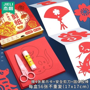 蛇年春节剪纸专用纸张儿童手工趣味福字窗花纸图案大全12生肖底稿