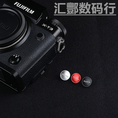 纯铜雕花相机快门按钮富士X100V xt10 XT4 xt3 xt20 xt30 微单XE4