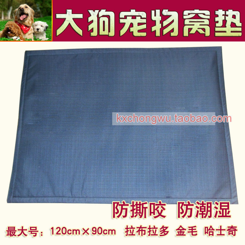 防撕咬防潮垫大狗帆布垫子帆布大垫大号狗垫大型犬垫拉布拉多狗窝,宠物/宠物食品及用品,猫狗垫子,淘宝优惠券,粉丝福利购,淘宝优惠卷
