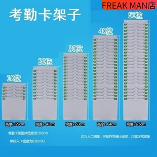 插卡盒固定考勤架组合式 塑料卡袋管理卡纸架子打卡纸插卡槽员工