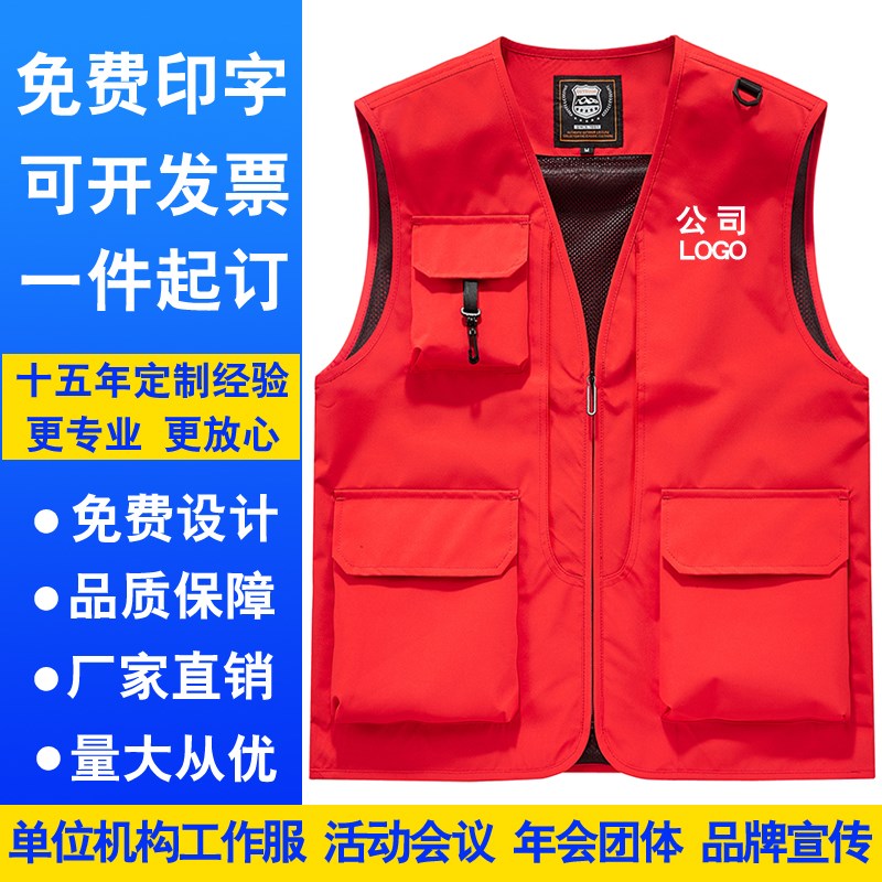 多口袋马甲定制印logo消防救援安全监督应急管理宽松工装户外背心