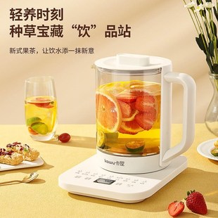 kawu卡屋白色养生壶办公室多功能煮茶器家用烧水壶煮花茶养生玻璃