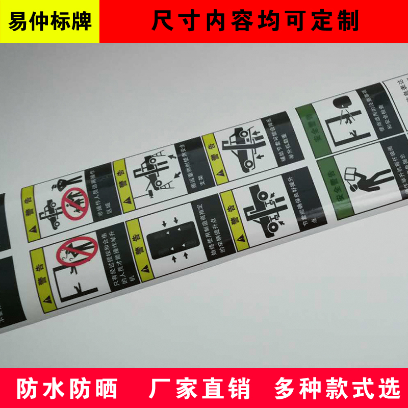 汽修举升机安全警示标识汽车升降机标志操作规程标语4s店墙上贴语