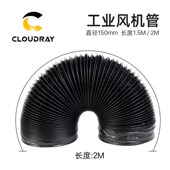 激光机耐高温排风管 尼龙布100mm通风抽气管风机150mm伸缩排烟管