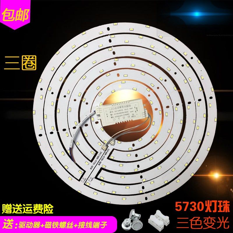 LED吸顶灯改造灯板2P16S超亮圆形环形家用led吸顶灯灯芯贴片光源,家装灯饰光源,LED灯板,淘宝优惠券,粉丝福利购,淘宝优惠卷