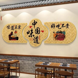 饭店墙面装饰挂画农家乐土菜馆庭院铁锅炖餐饮馆墙画饭店雅间壁画
