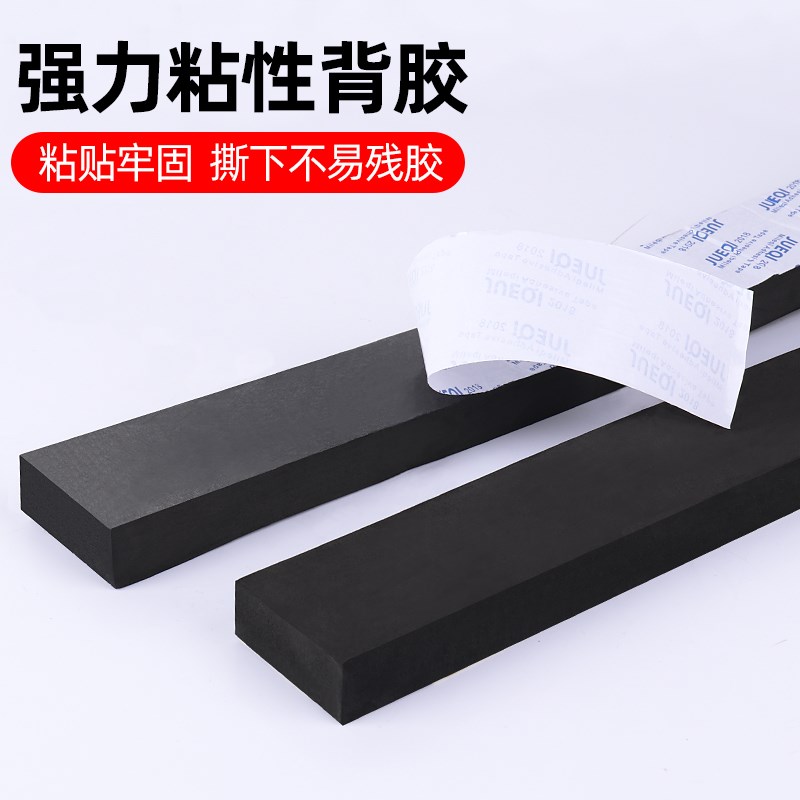 海绵条加厚防撞条单面EVA胶带泡棉高密度泡沫长条减震缓冲密封条