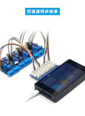 【一拖四】正点原子P400脱机下载器STM32 STM8等离线烧录编程烧写