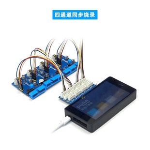STM8等离线烧录编程烧写 正点原子P400脱机下载器STM32 一拖四