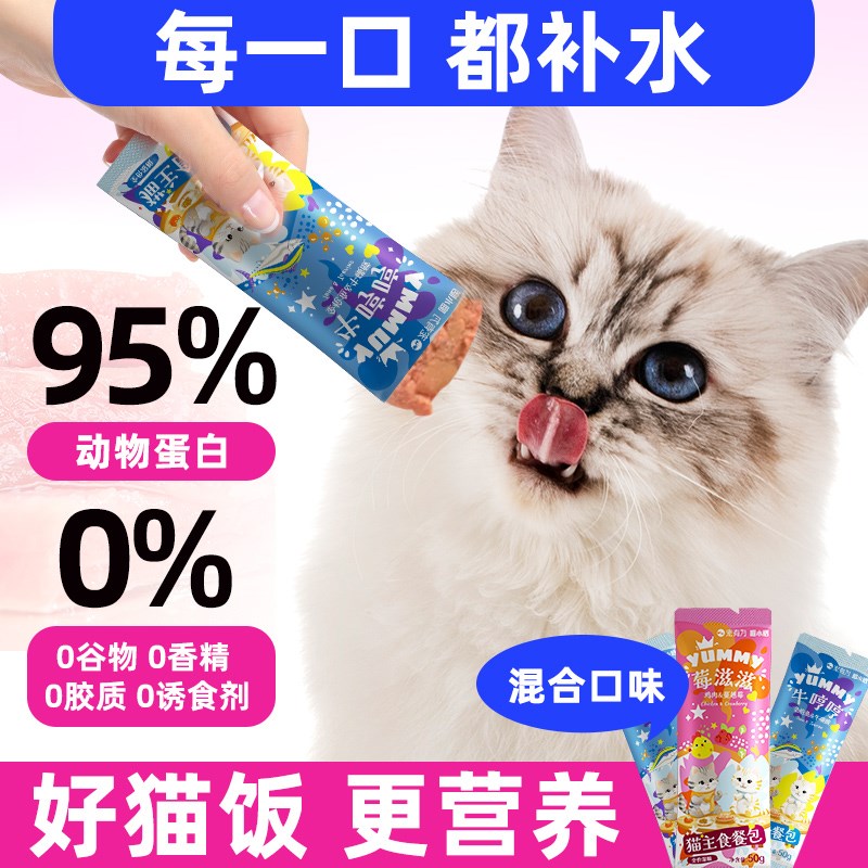 蔓越莓湿粮包猫咪鸡肉补水汤包营养增肥零食主食猫粮伴侣猫主食罐