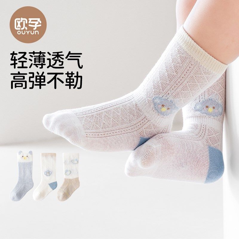 欧孕宝宝袜子春夏薄款防蚊袜婴儿无骨透气网眼新生幼儿中筒a类袜,童装/婴儿装/亲子装,儿童袜子(0-16岁),淘宝优惠券,粉丝福利购,淘宝优惠卷