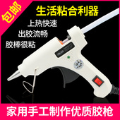 乔尔热熔胶枪家用手工热溶胶抢小号电热融胶热容胶棒胶水胶条7mm