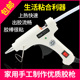 乔尔热熔胶枪家用手工热溶胶抢小号电热融胶热容胶棒胶水胶条7mm