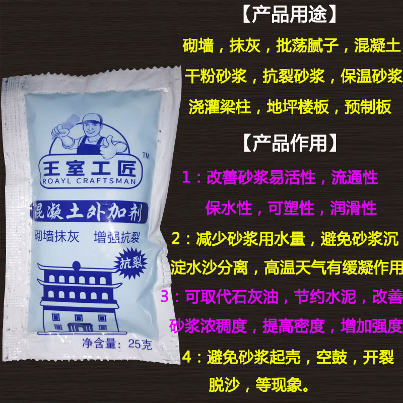 液体砂浆王建筑用水泥沙浆精石灰王混凝土外加剂砂浆王中王条袋装