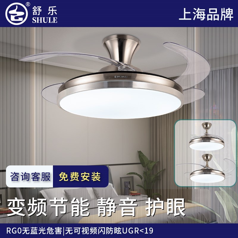 舒乐牌超薄简约客厅餐厅静音变频吊扇卧室风扇灯伸缩隐形装饰扇灯
