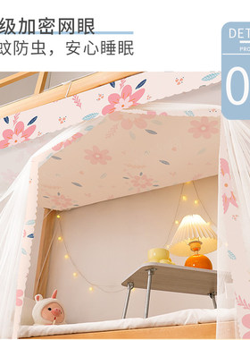 F牀帘子纹帐蛟胀文账住校木牀纹怅简易学校蚊帐学生宿舍下铺账子