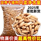 新货手剥松子阿富汗松子原味薄壳巴西松子孕妇零食坚果长松子袋装