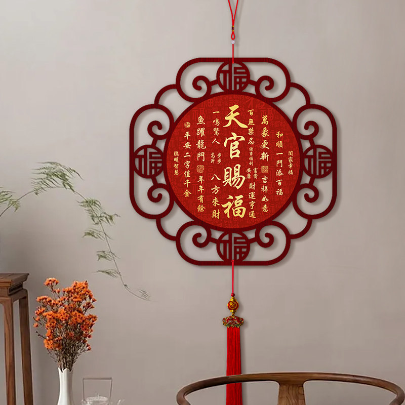 天官赐福中国结挂件客厅高档福字挂饰大号乔迁之喜玄关客厅装饰画