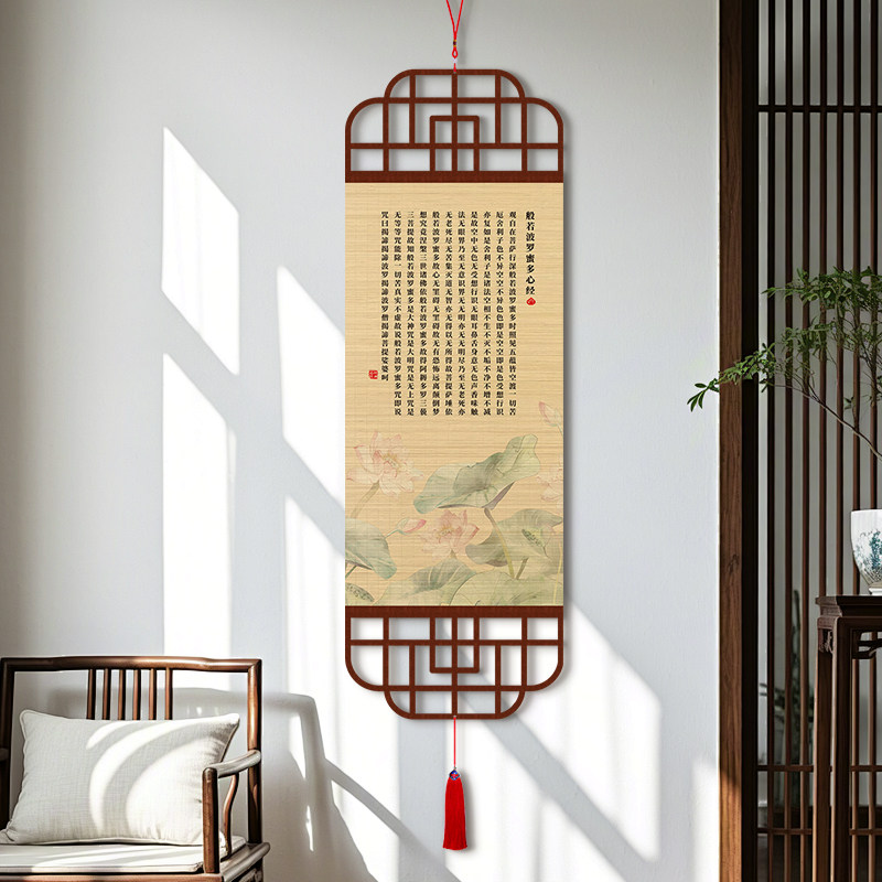 般若波罗蜜心经竹编挂画玄关装饰画竹帘挂画茶室客厅书房竹帘画