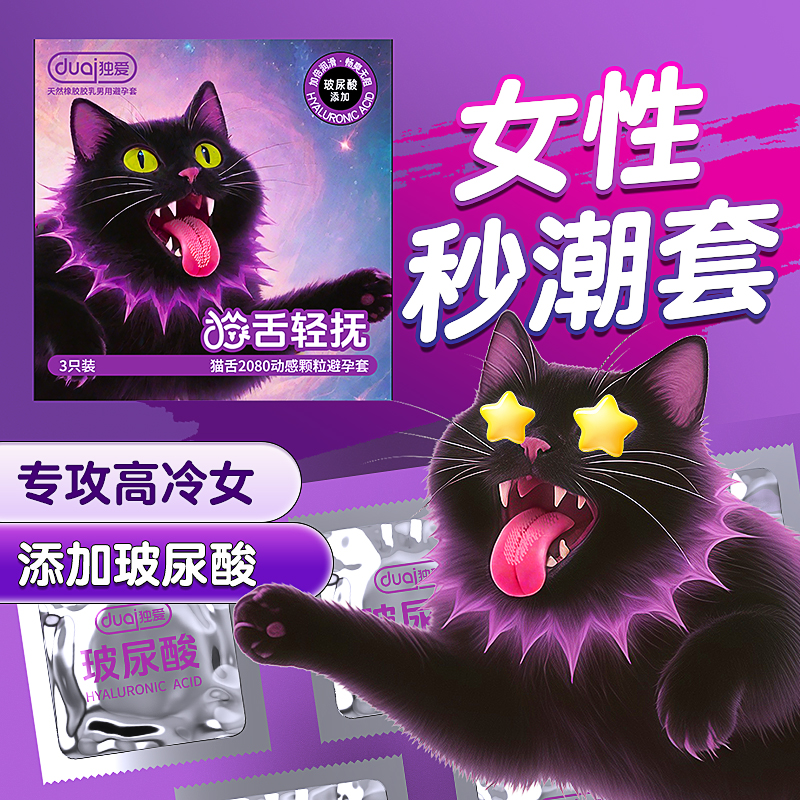 延时避孕套正品安全超薄旗舰店男用持久装非防早泄bytt大颗粒套