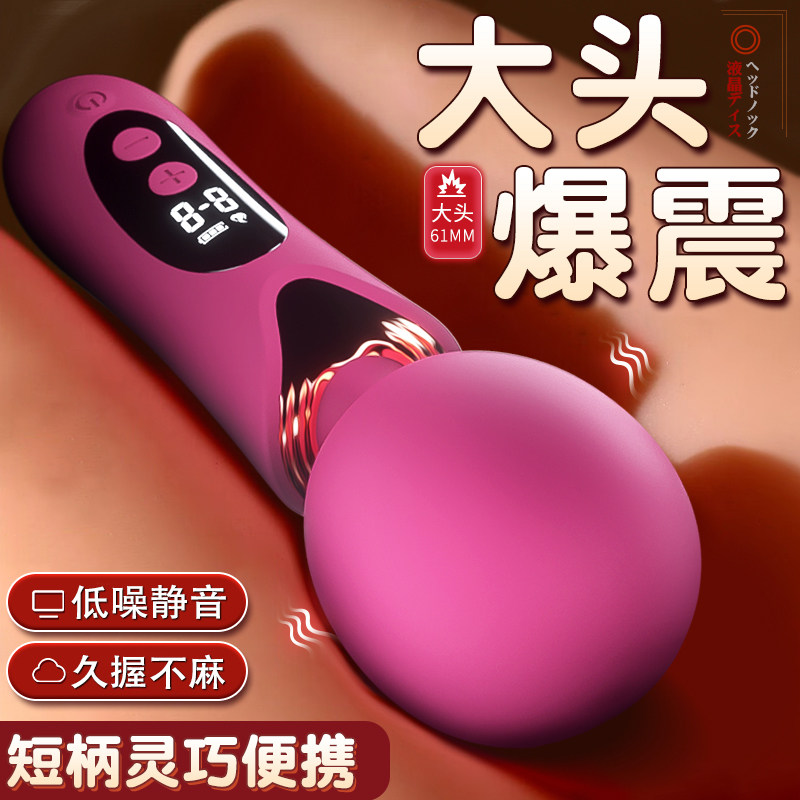 姬欲震动棒成人玩具女性用品自慰器高潮神器情趣按摩震动女人专用