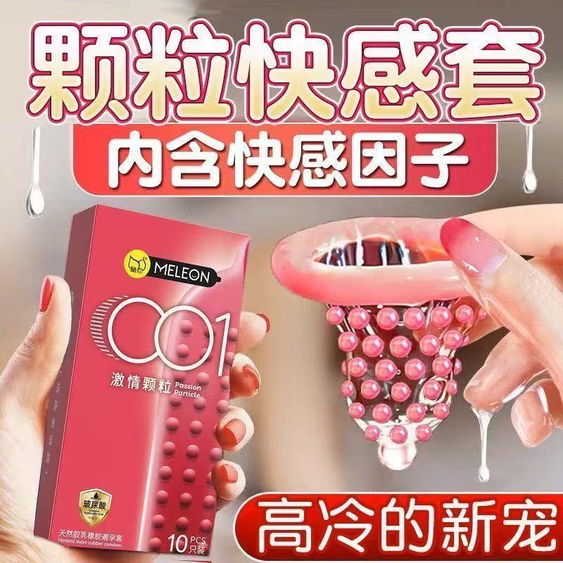 避孕套大颗粒男女士专用套女性冷淡安全套超薄旗舰正品001玻尿酸
