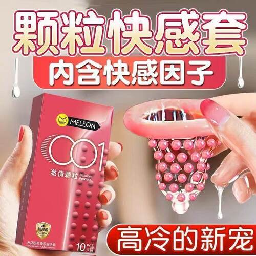 玻尿酸秘恋超薄玻尿酸无味