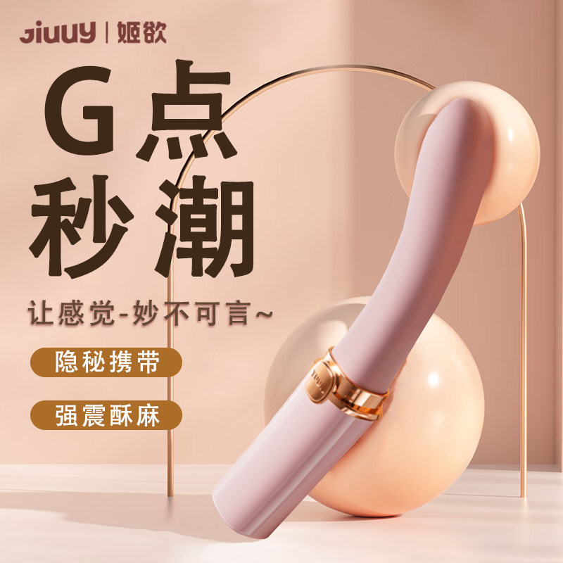 震动棒成人玩具女性用品自慰器秒高潮情趣玩具入体女用按摩av棒