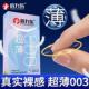 倍力乐避孕套旗舰店正品 超薄裸入持久装 非防早泄男用颗粒安全bytt