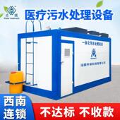 一体化地埋式 污水处理设备气浮机屠宰医院农村生活污水处理设备