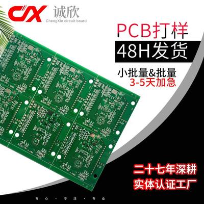 工厂48h快样批量3到5天加急包测试 pcb打样 小批量快板 pcb电路板