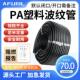 pa尼龙波纹管 pa阻燃尼龙穿线护套软管尼龙阻燃护套塑料波纹管