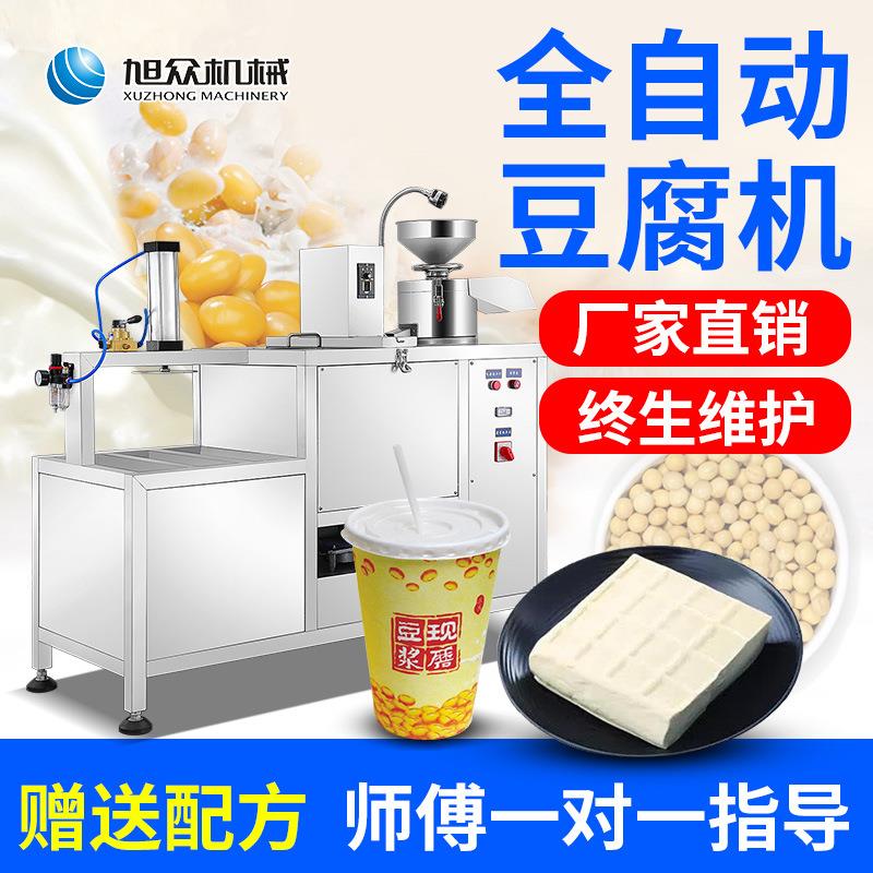 全自动旭众豆腐机豆腐作坊智能气动压榨豆腐机不锈钢豆浆浆渣分离