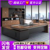 老板办公桌总裁桌大班台经理大板桌办公桌椅组合单人多功能