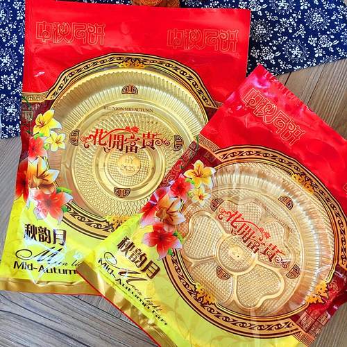 花开富贵月饼袋/500克1000克中秋月饼包装袋/大月饼袋子大礼饼袋