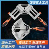直角夹 快速固定鱼缸玻璃木工画框焊接口多功能定位器块 90°角夹