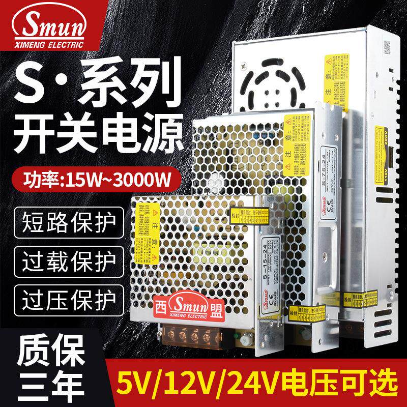开关电源220v转直流5v 12v24v变压器监控广告牌1A3A5A8A30A50A