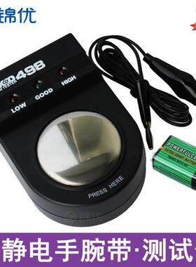 防静电测试仪手环测试仪HAKKO498测试仪便携式手腕带测试仪器黑色