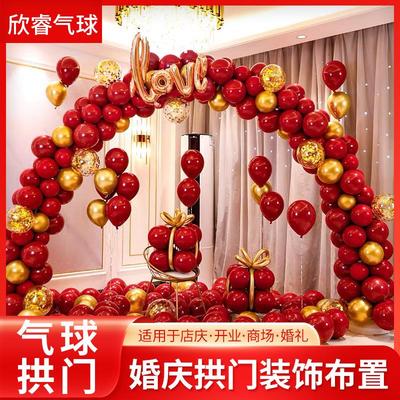 气球拱门支架婚房布置套装婚庆开业装饰订婚婚礼场景拱形门套装