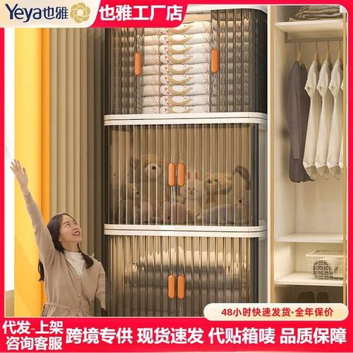 也雅免安装橱柜收纳柜子家用宝宝儿童衣服玩具置物塑料折叠50宽柜