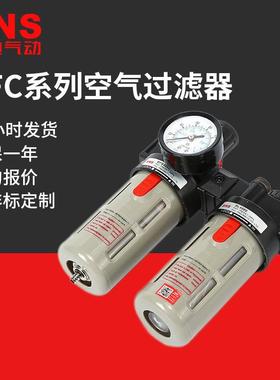 SNS神驰气动空气过滤器组合油水分离器单联件BFR 二联件BFC