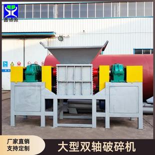 大型动物尸体无害化处理双轴破碎机废旧塑料撕碎机冻肉粉碎机