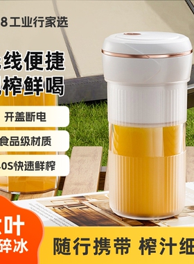 新款榨汁机家用小型式榨汁杯便携C电动充电果汁杯1688行家选