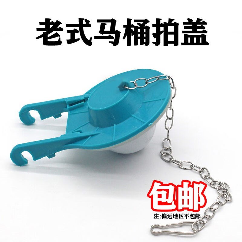 老式分体抽水马桶水箱配y件翻板盖封水皮塞皮垫拍盖塞子