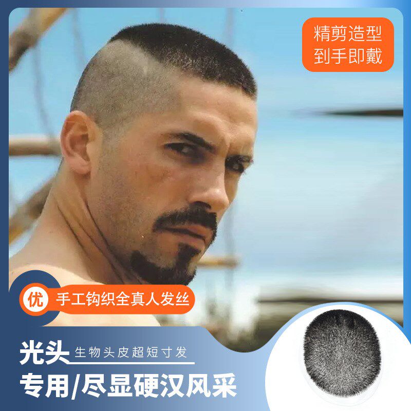 男士真发头顶补发块短直发光头神器瓦片头生物膜板寸假发源头工厂