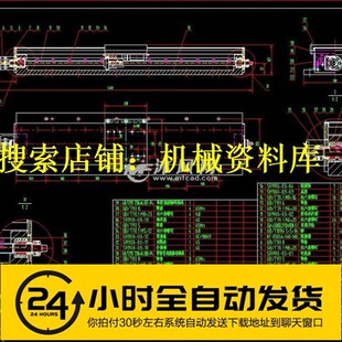 伺服滚珠丝杠丝杆单轴滑台CADy图 伺服滑台滚珠丝杆传动导轨设计