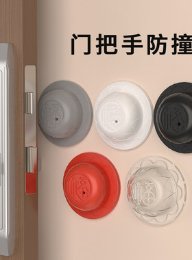 门把手防撞福字门贴m硅胶保护垫免打孔防盗入户大门吸家用静音墙